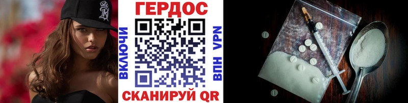 Героин хмурый Ахтубинск