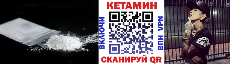 КЕТАМИН VHQ  Ахтубинск 
