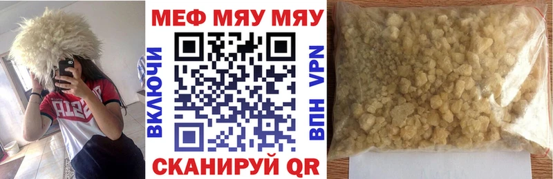 МЕФ мяу мяу  где найти   Ахтубинск 