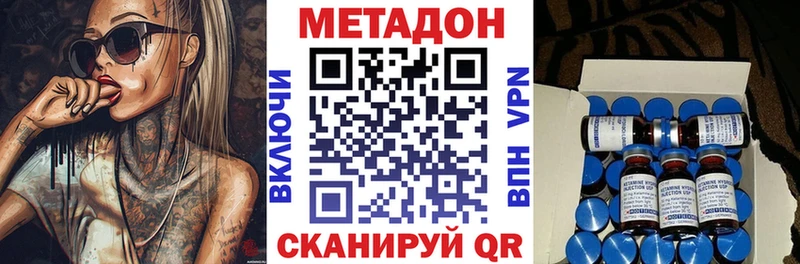 МЕТАДОН methadone  ссылка на мегу зеркало  Ахтубинск 